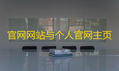 三角洲物资透视科技怎么官网网站与个人官网主页静态版html源码